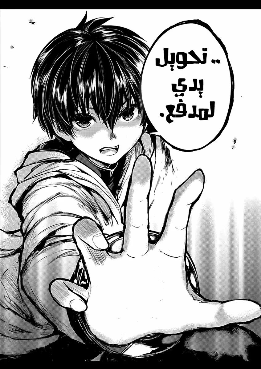 Read Deatte 5-byou de Battle AR Manga Online