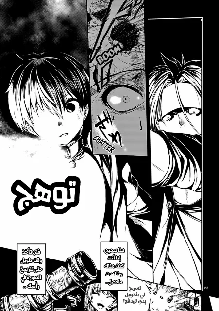 Read Deatte 5-byou de Battle AR Manga Online