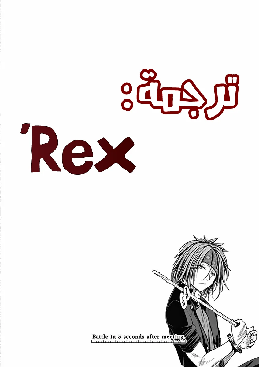 Read Deatte 5-byou de Battle AR Manga Online