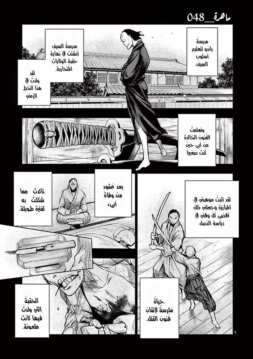 Read Deatte 5-byou de Battle AR Manga Online