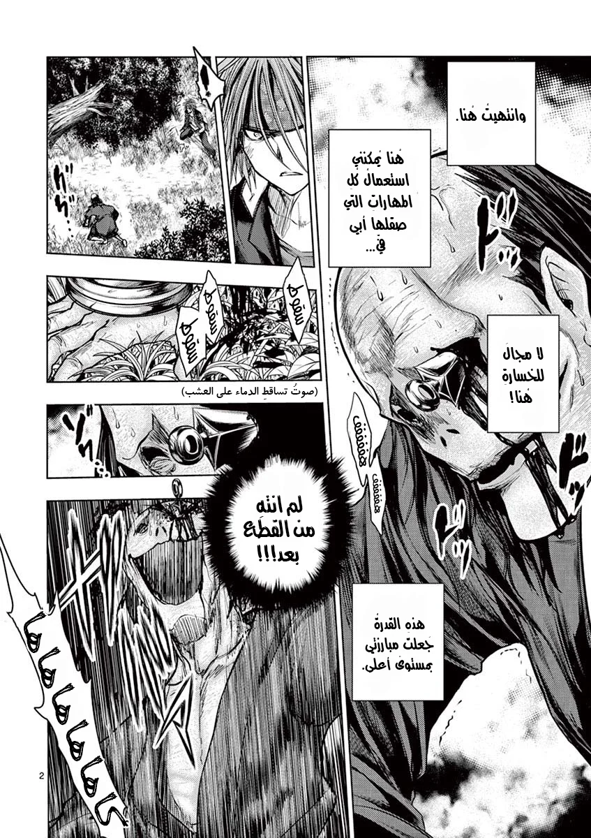 Read Deatte 5-byou de Battle AR Manga Online