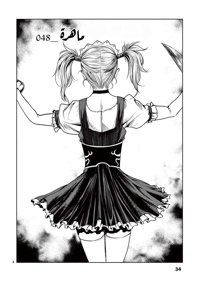 Read Deatte 5-byou de Battle AR Manga Online