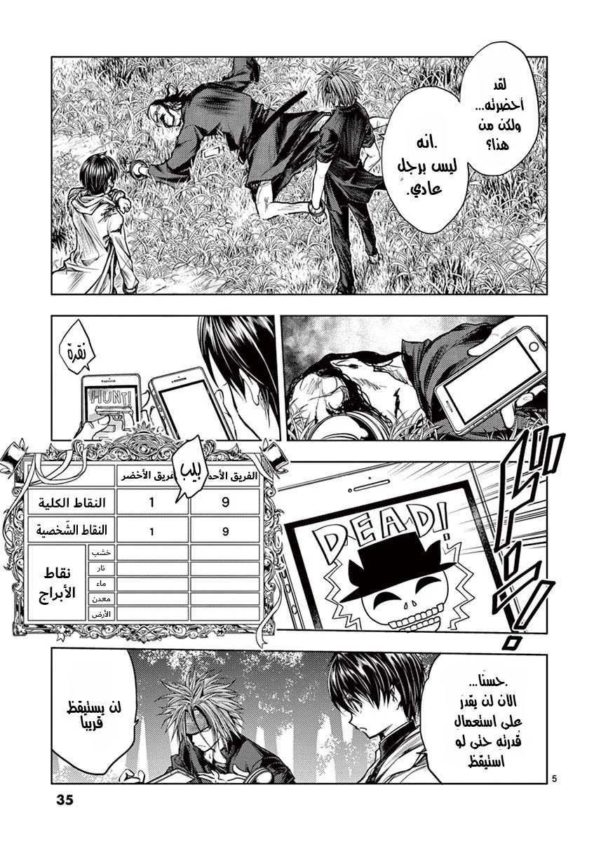 Read Deatte 5-byou de Battle AR Manga Online