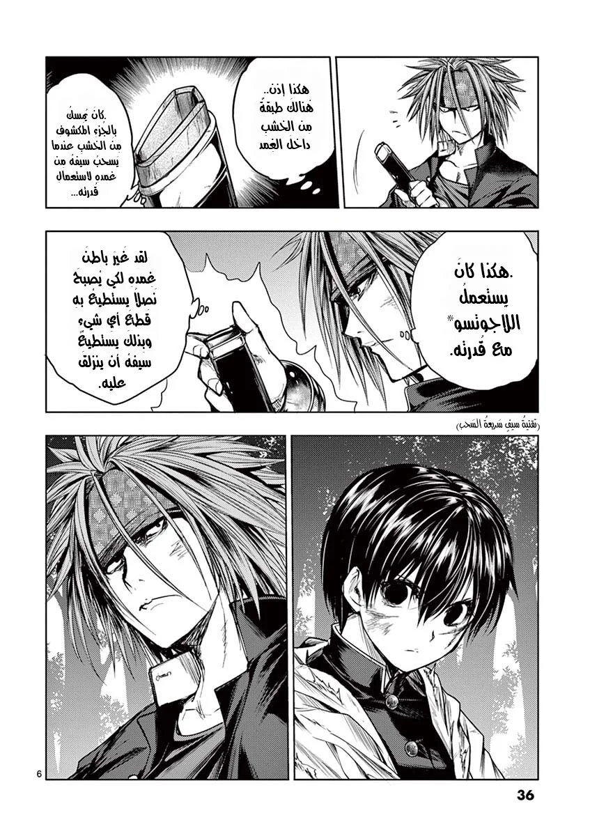 Read Deatte 5-byou de Battle AR Manga Online