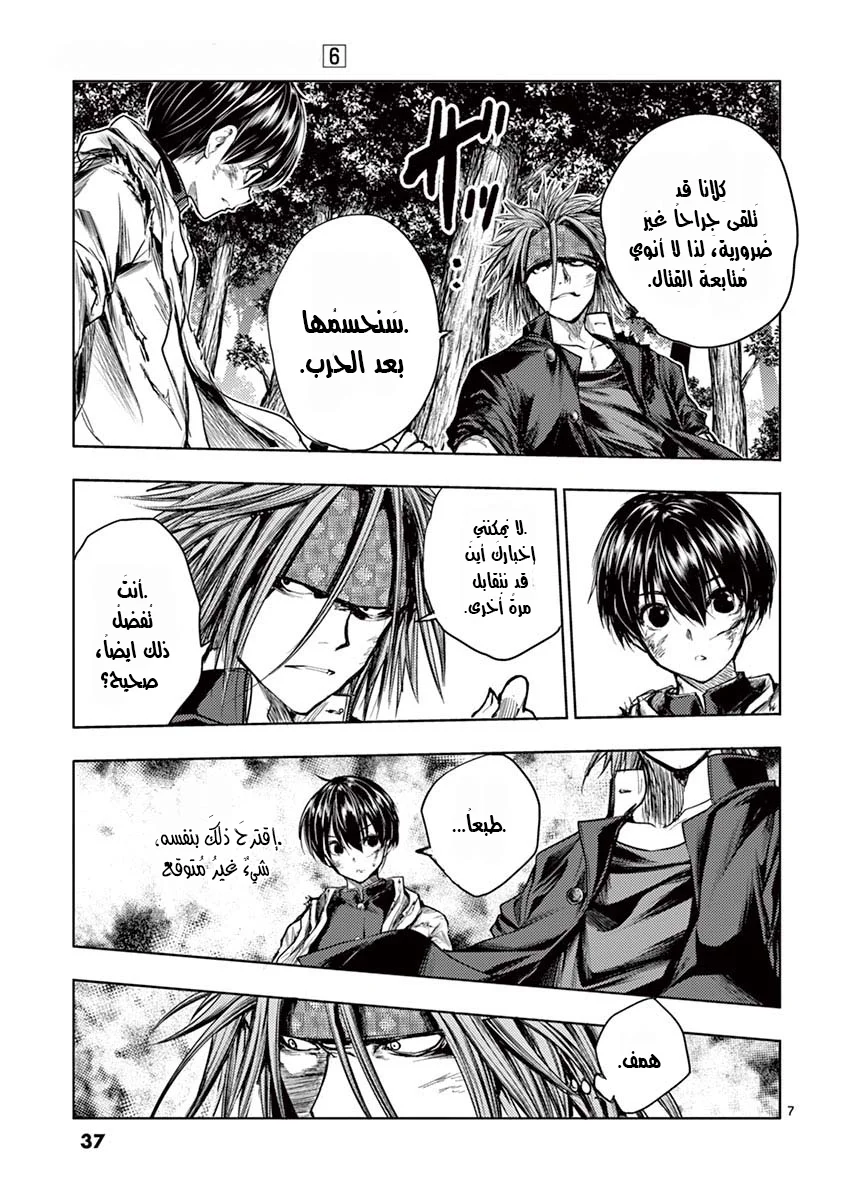 Read Deatte 5-byou de Battle AR Manga Online