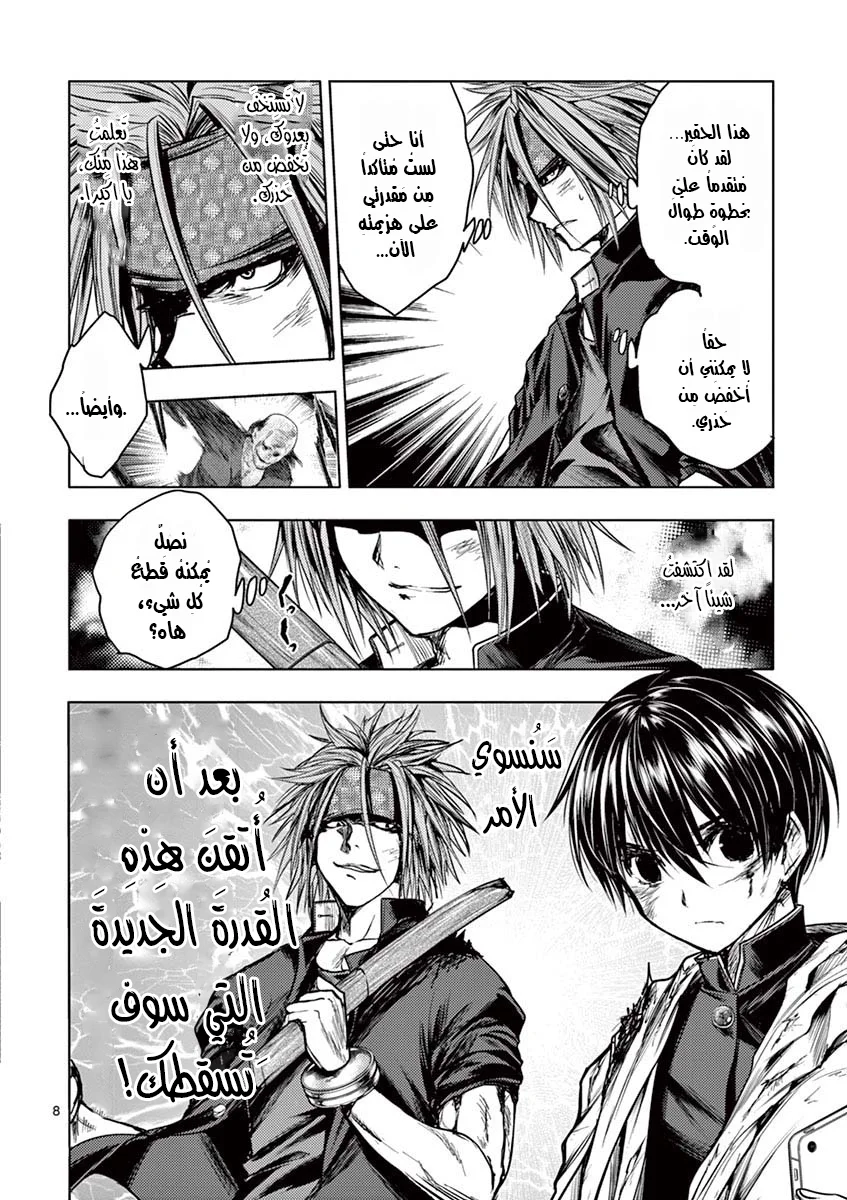 Read Deatte 5-byou de Battle AR Manga Online