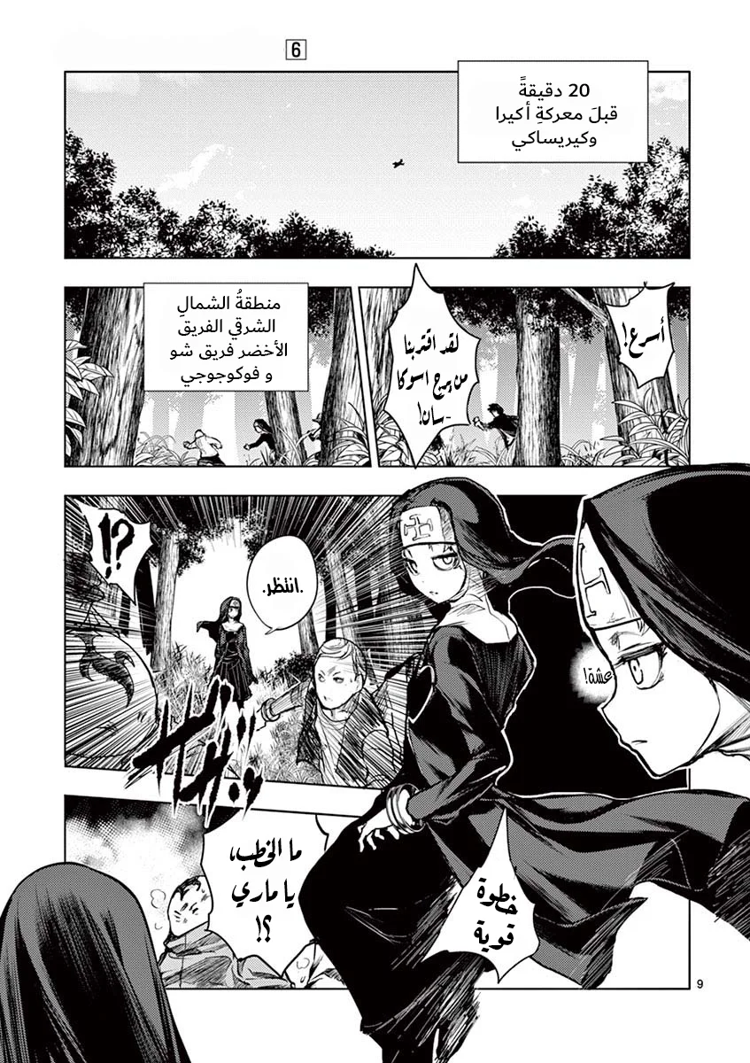Read Deatte 5-byou de Battle AR Manga Online