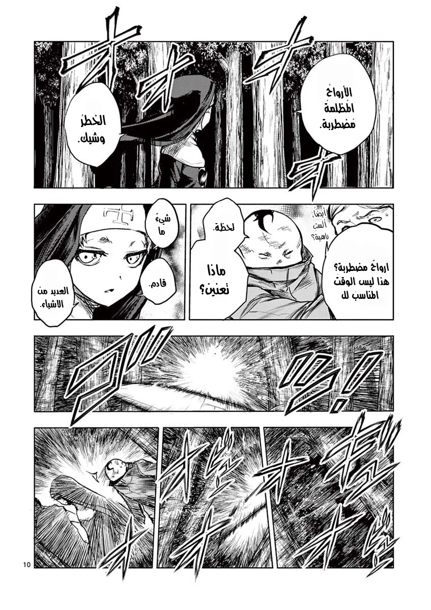 Read Deatte 5-byou de Battle AR Manga Online