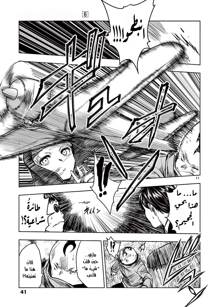 Read Deatte 5-byou de Battle AR Manga Online