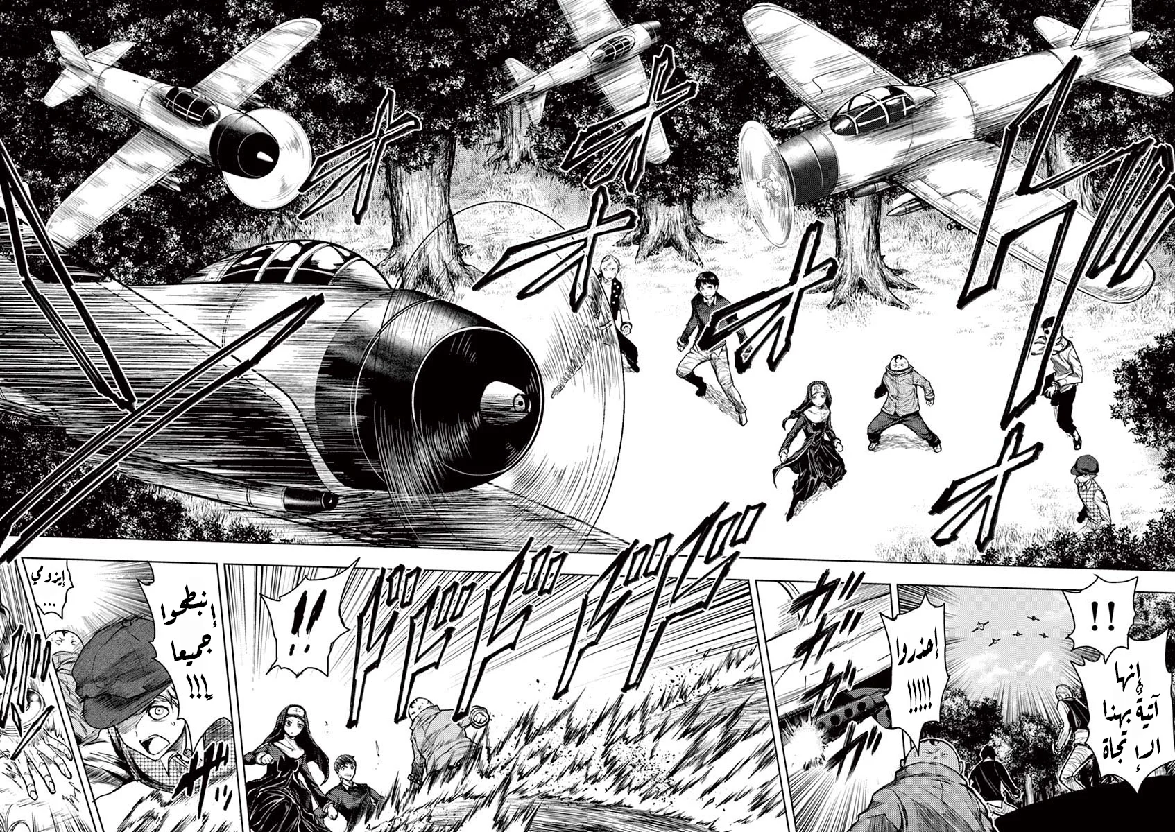 Read Deatte 5-byou de Battle AR Manga Online