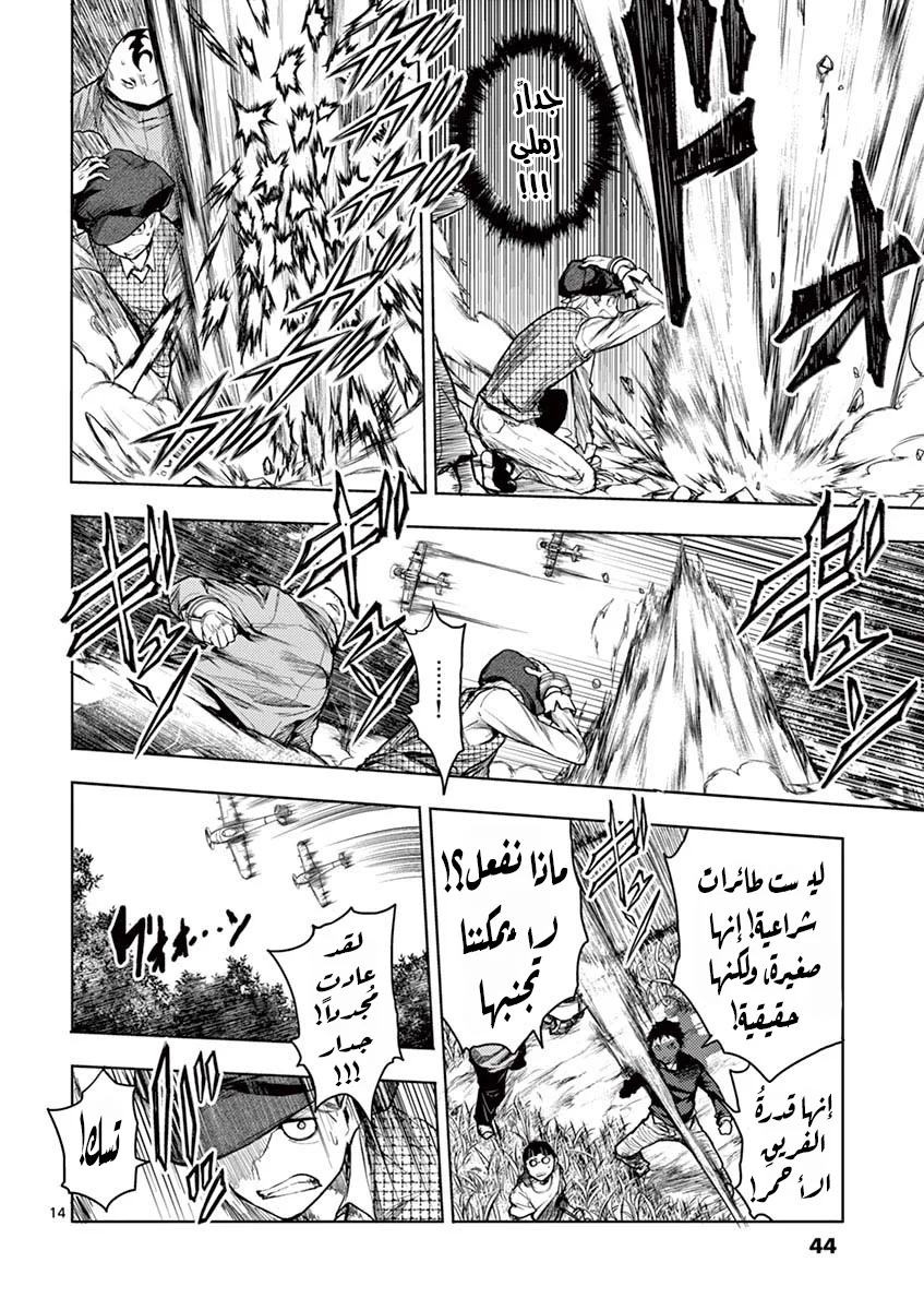 Read Deatte 5-byou de Battle AR Manga Online