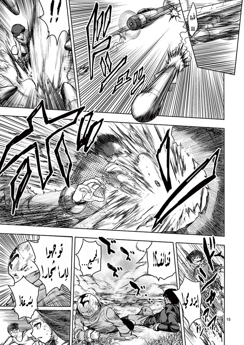 Read Deatte 5-byou de Battle AR Manga Online