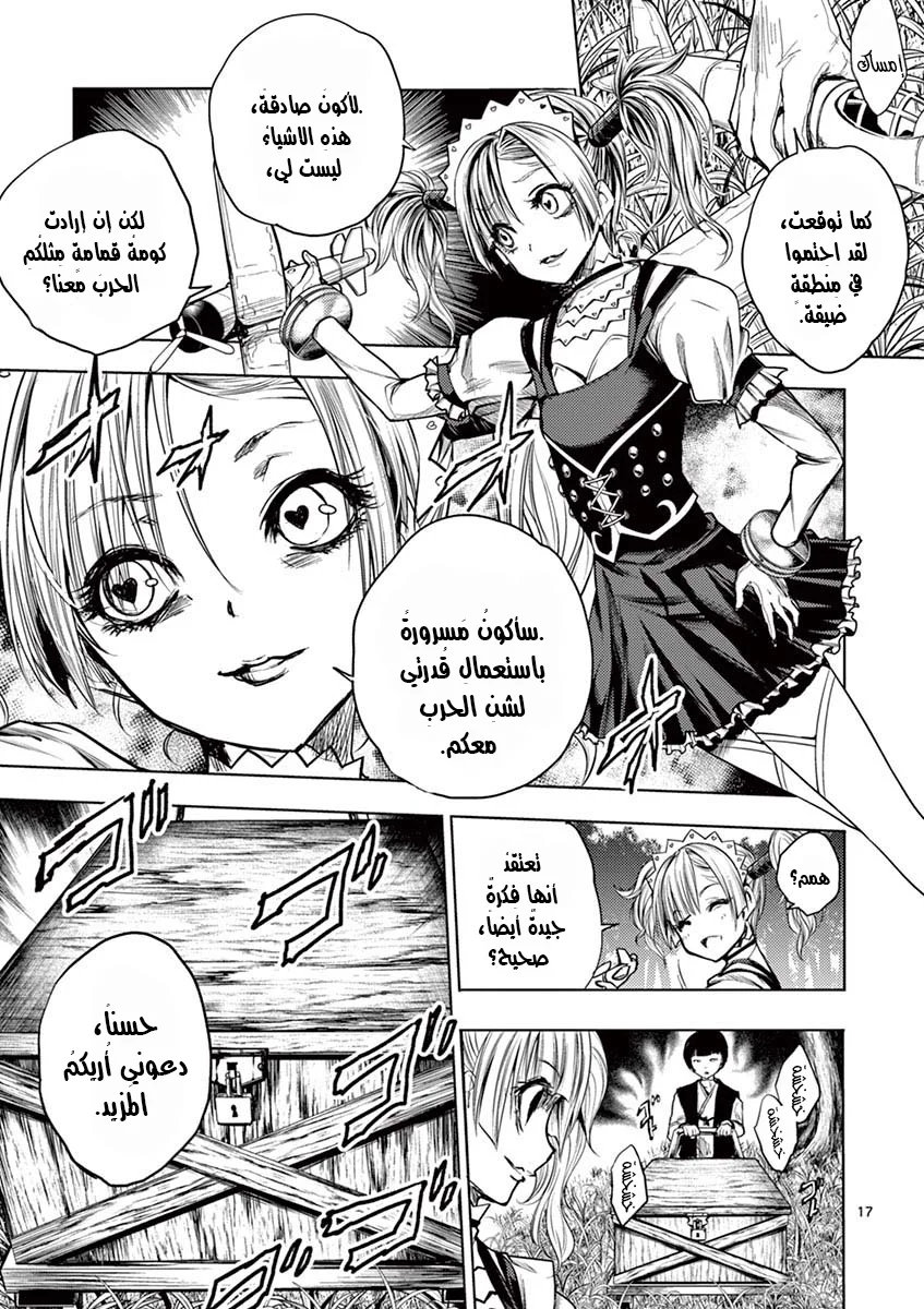 Read Deatte 5-byou de Battle AR Manga Online