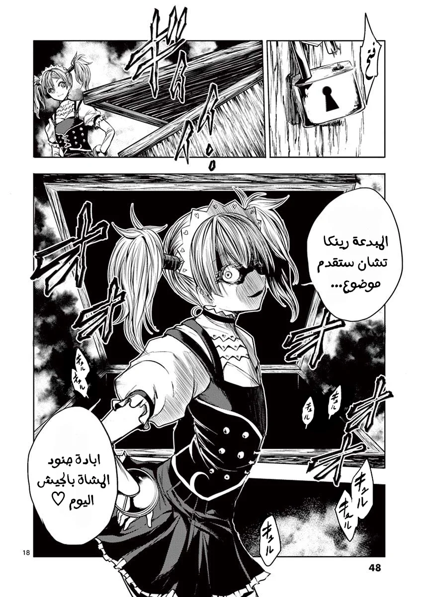 Read Deatte 5-byou de Battle AR Manga Online