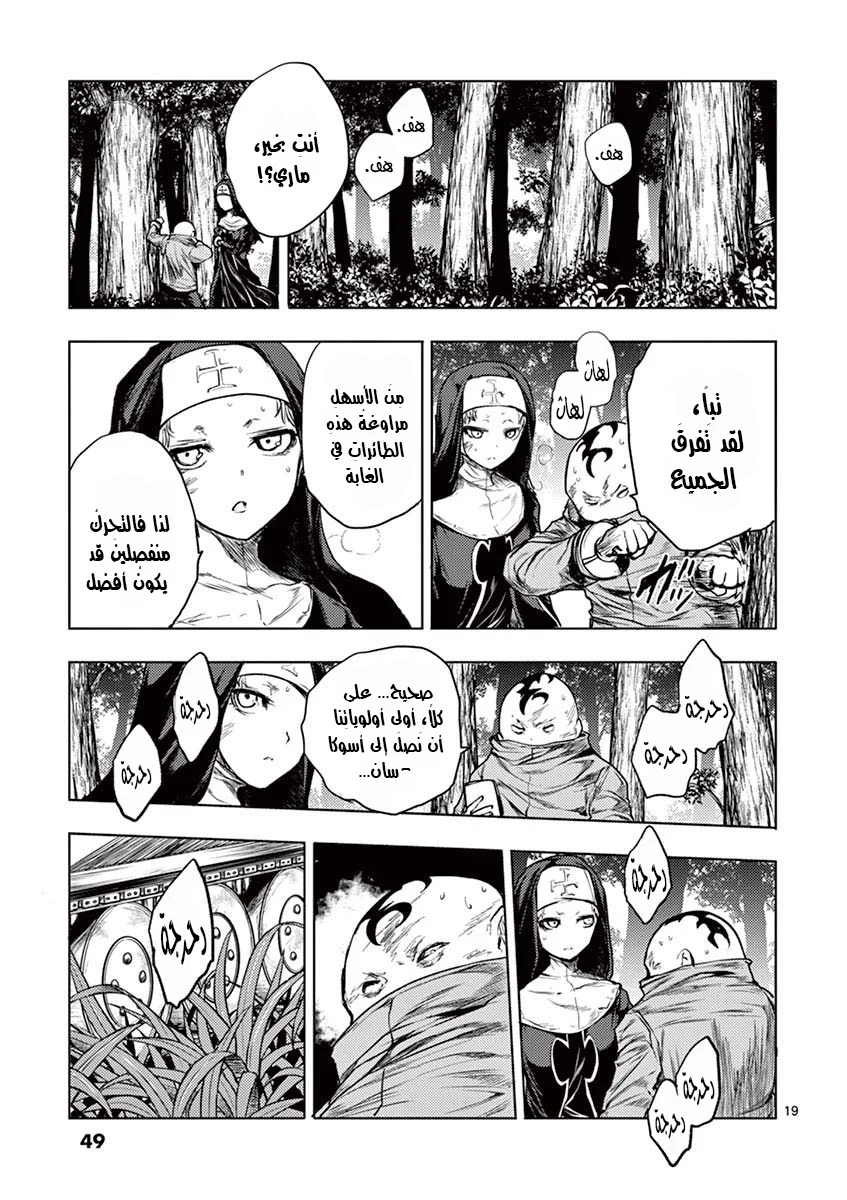 Read Deatte 5-byou de Battle AR Manga Online