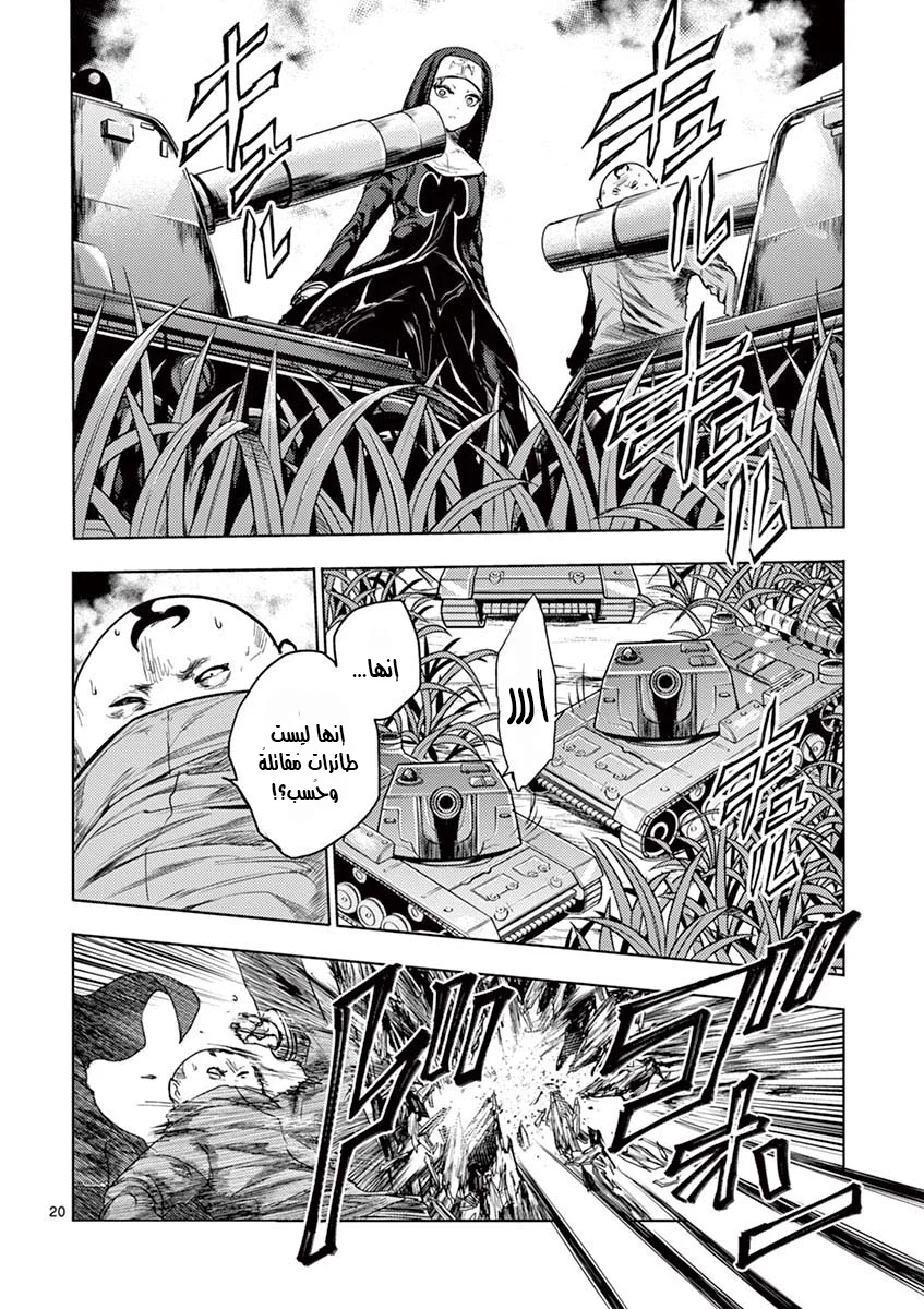 Read Deatte 5-byou de Battle AR Manga Online