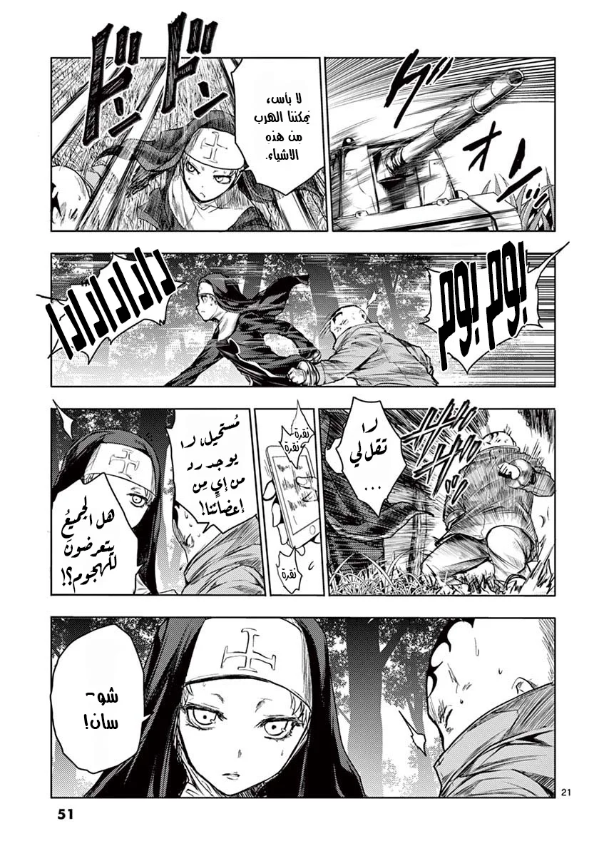 Read Deatte 5-byou de Battle AR Manga Online