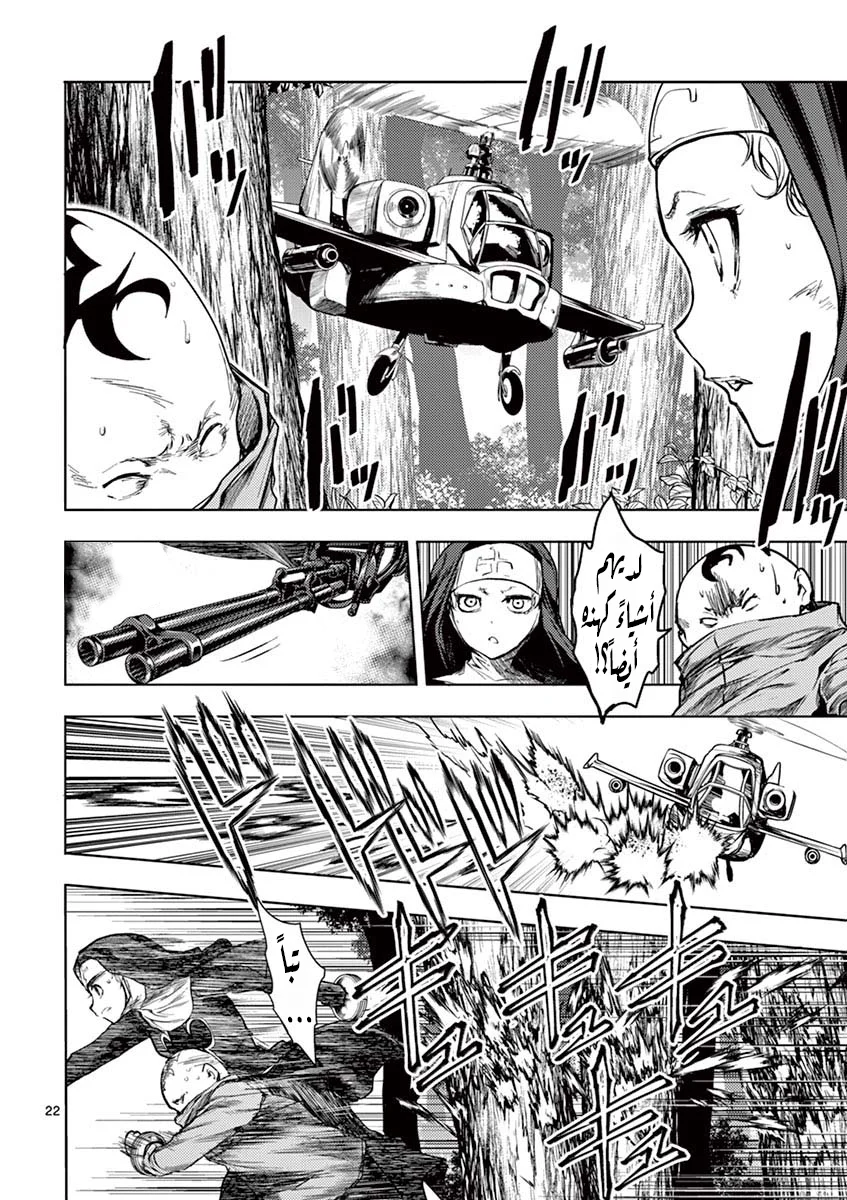 Read Deatte 5-byou de Battle AR Manga Online