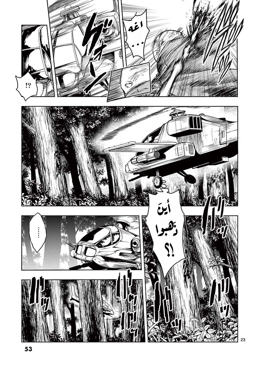 Read Deatte 5-byou de Battle AR Manga Online