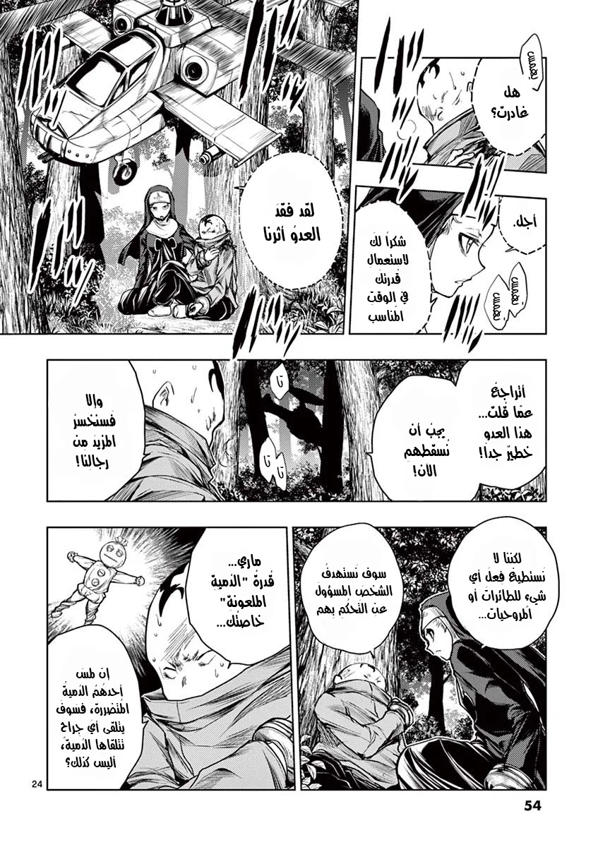 Read Deatte 5-byou de Battle AR Manga Online
