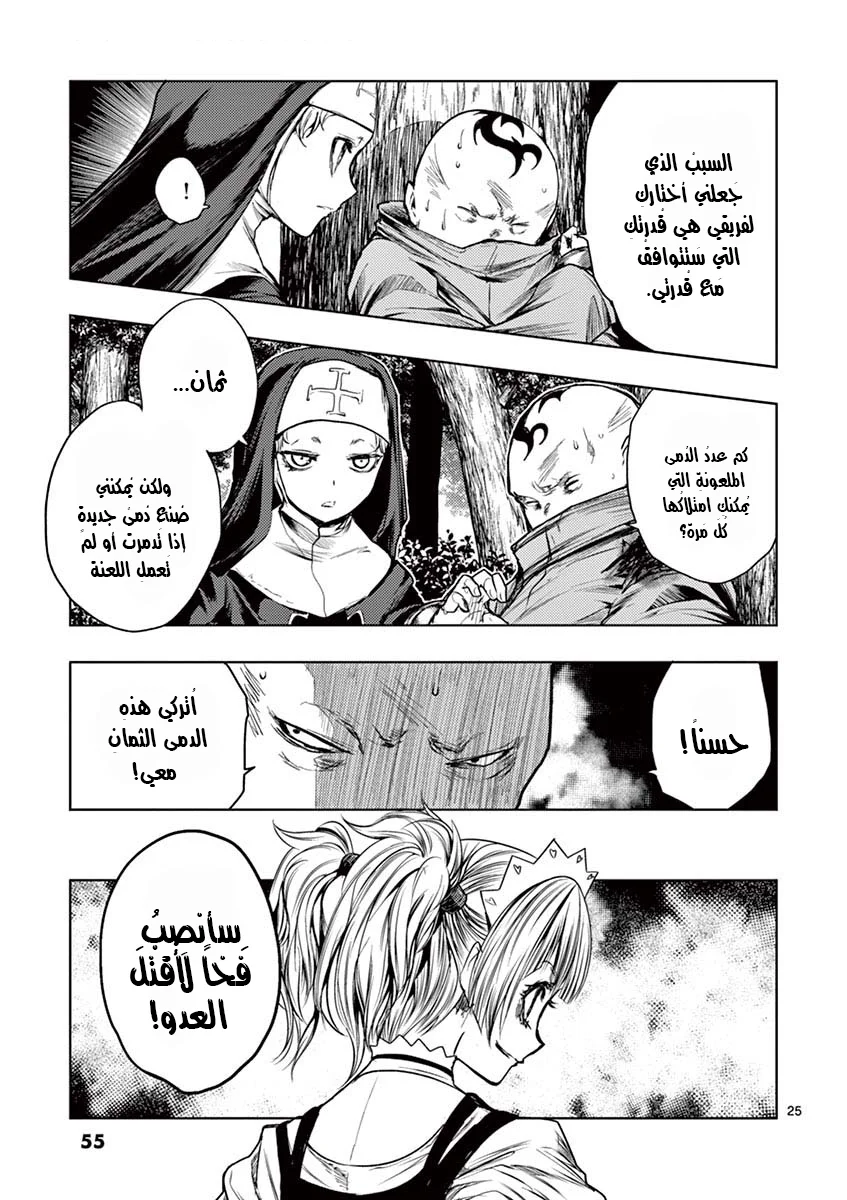 Read Deatte 5-byou de Battle AR Manga Online