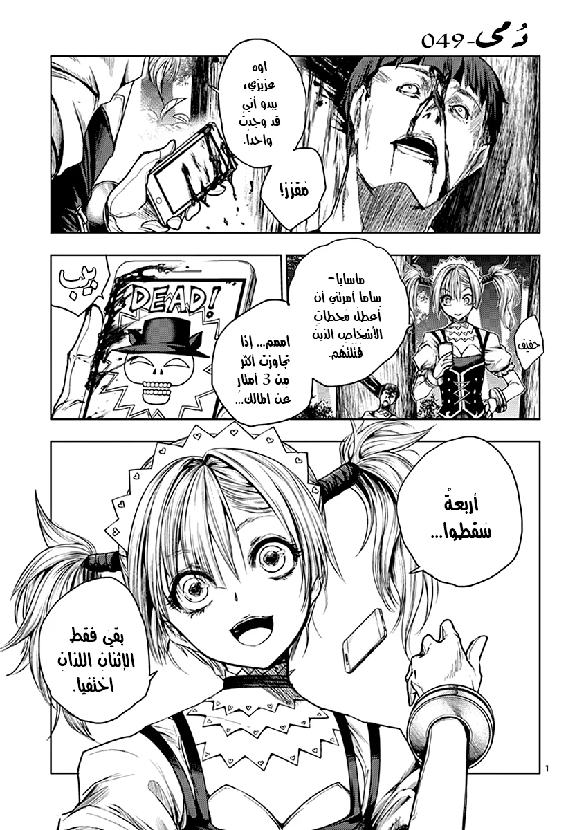 Read Deatte 5-byou de Battle AR Manga Online