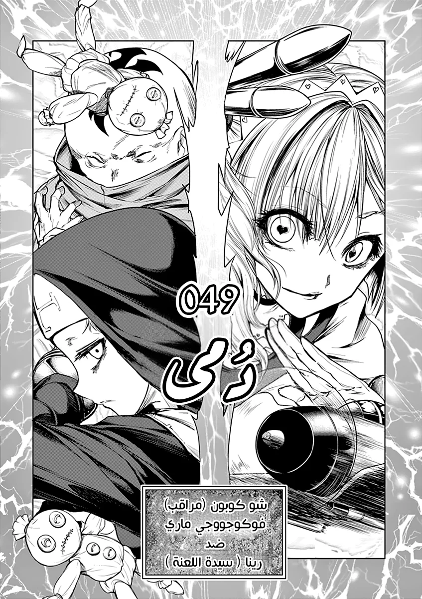 Read Deatte 5-byou de Battle AR Manga Online