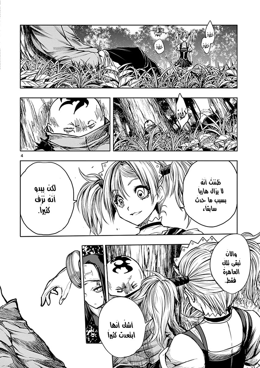 Read Deatte 5-byou de Battle AR Manga Online