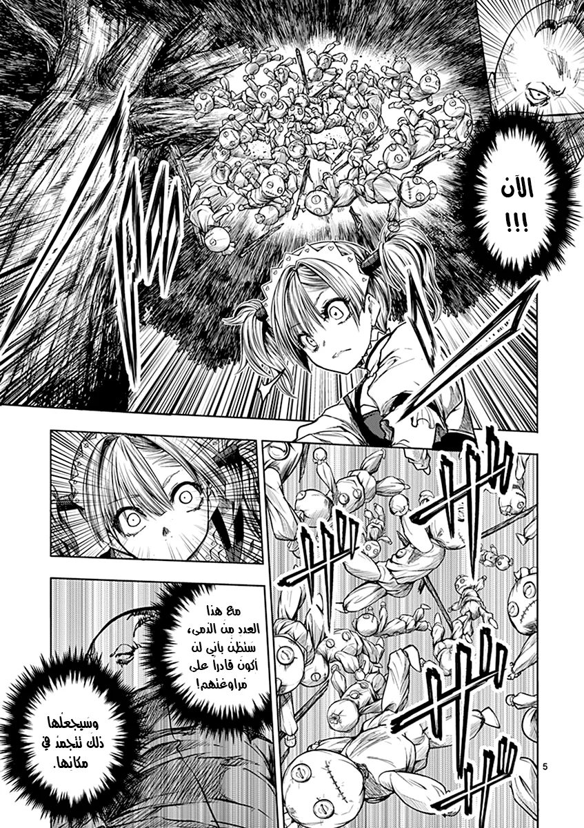 Read Deatte 5-byou de Battle AR Manga Online