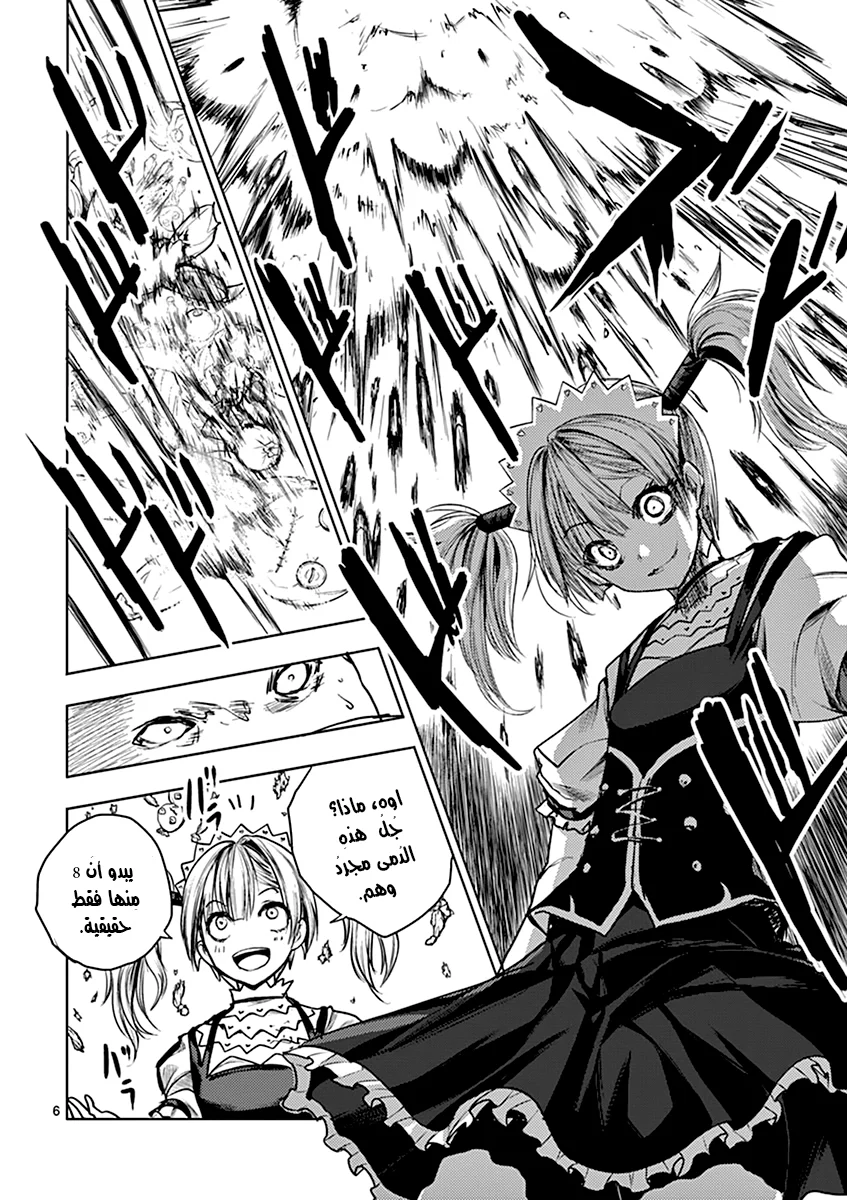 Read Deatte 5-byou de Battle AR Manga Online