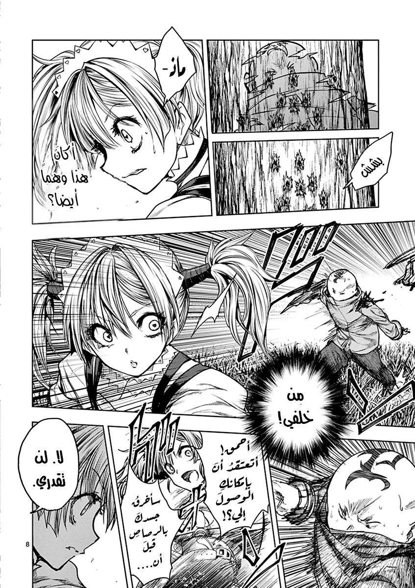 Read Deatte 5-byou de Battle AR Manga Online