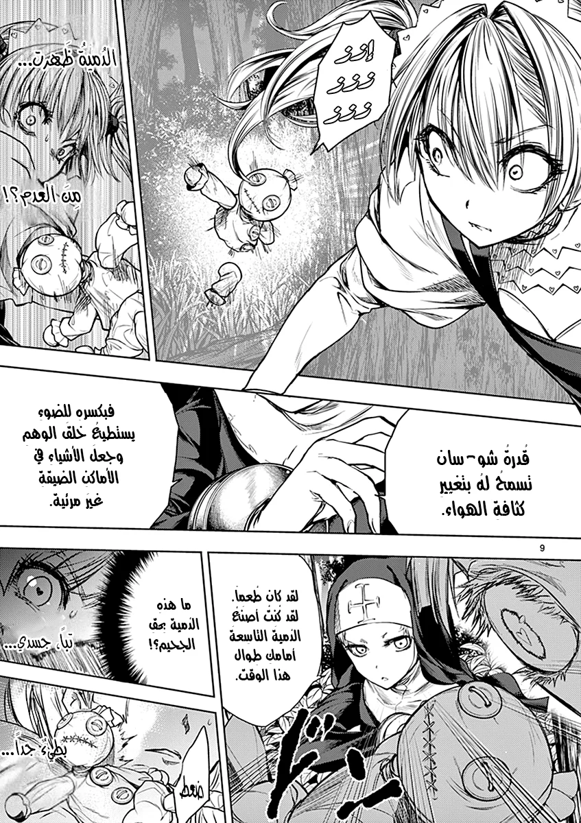 Read Deatte 5-byou de Battle AR Manga Online