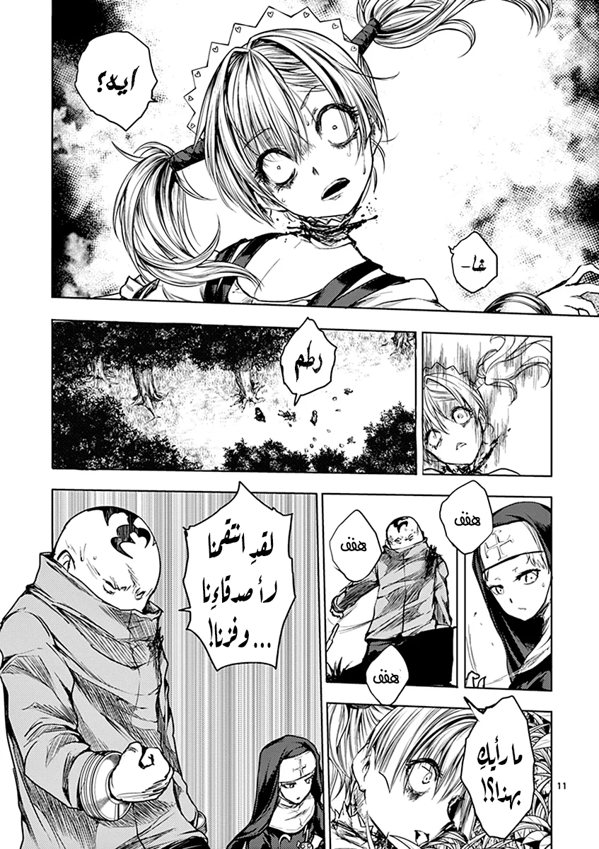 Read Deatte 5-byou de Battle AR Manga Online