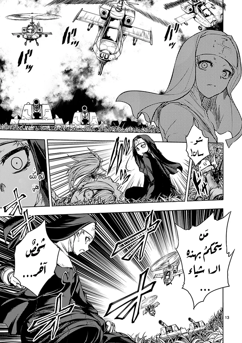 Read Deatte 5-byou de Battle AR Manga Online
