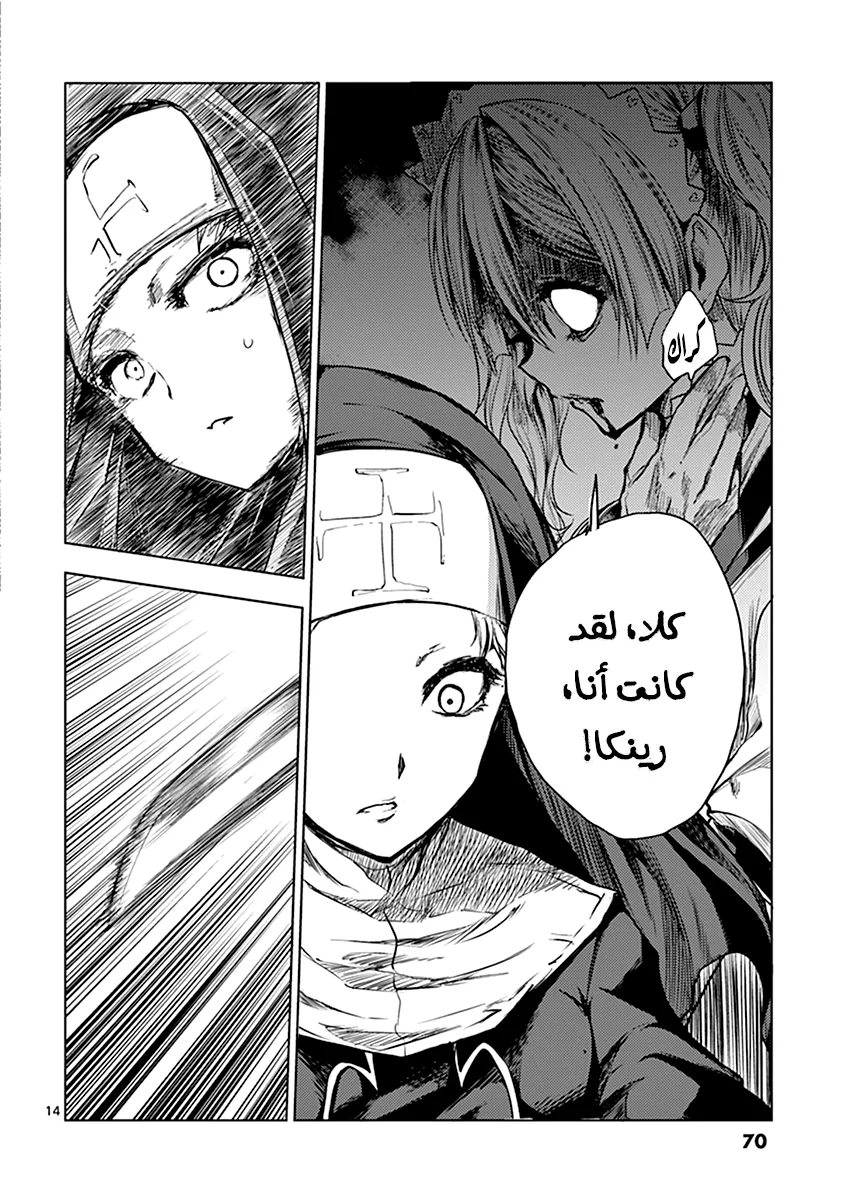 Read Deatte 5-byou de Battle AR Manga Online