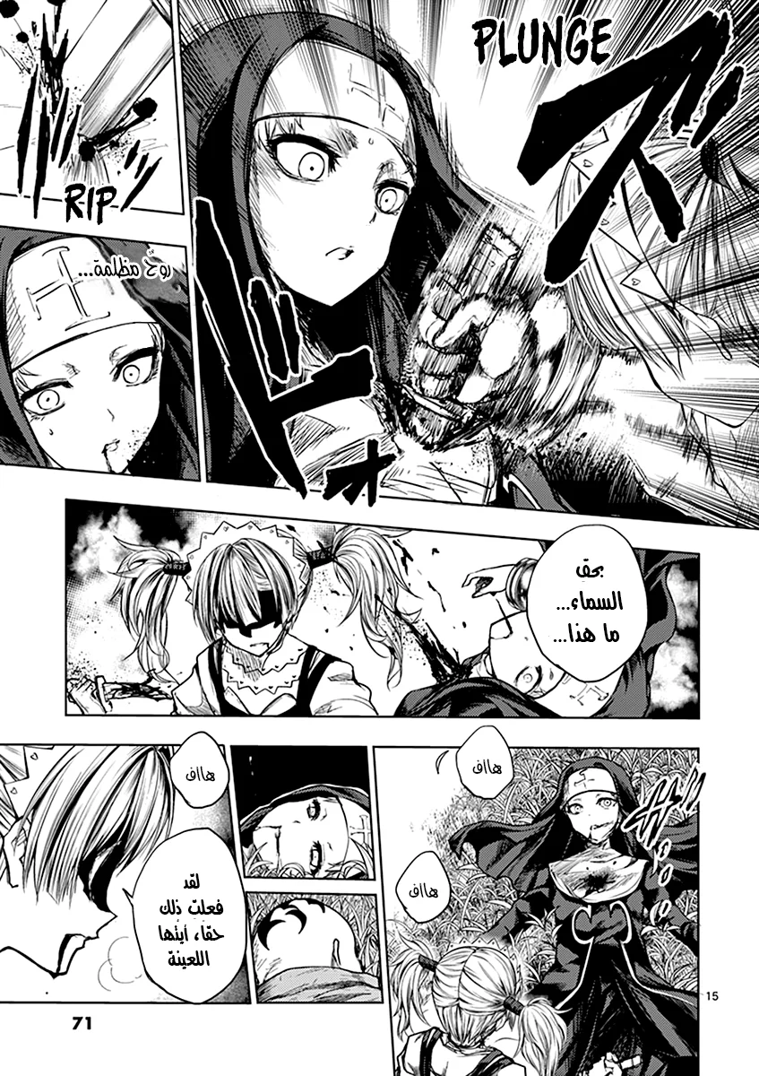 Read Deatte 5-byou de Battle AR Manga Online