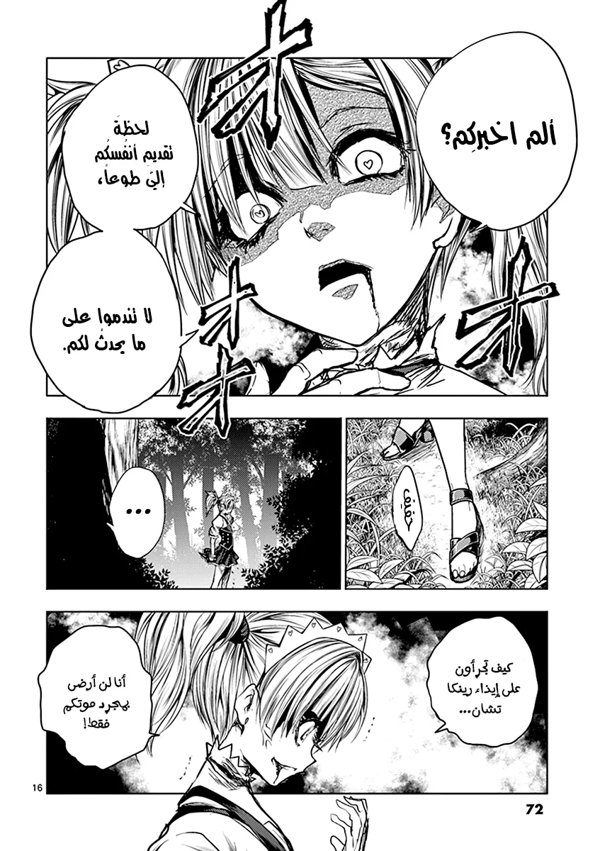 Read Deatte 5-byou de Battle AR Manga Online