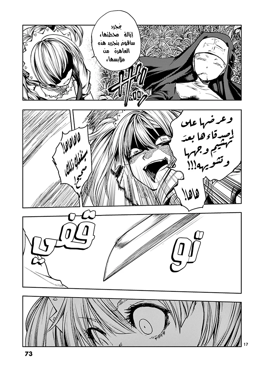 Read Deatte 5-byou de Battle AR Manga Online