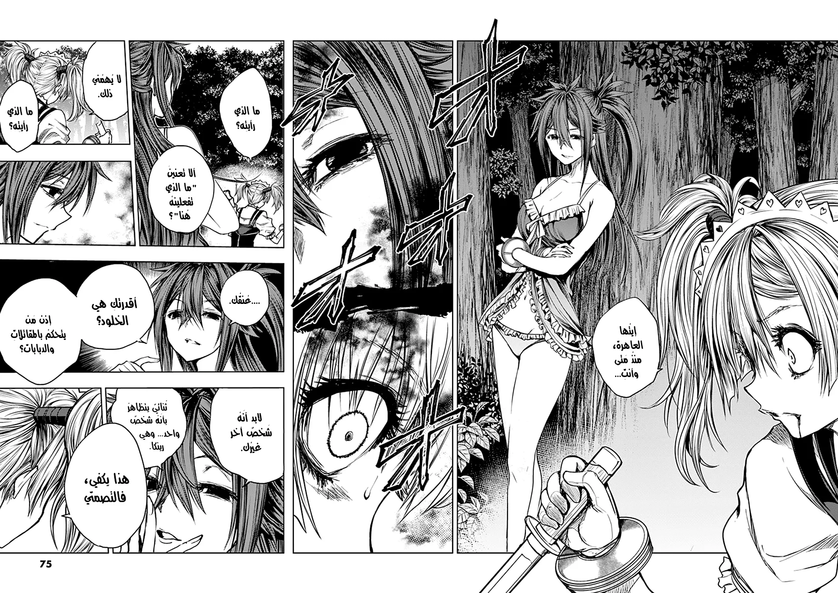 Read Deatte 5-byou de Battle AR Manga Online