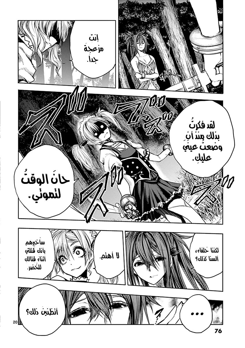 Read Deatte 5-byou de Battle AR Manga Online