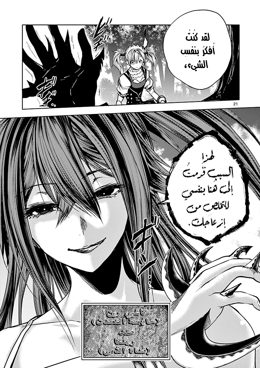 Read Deatte 5-byou de Battle AR Manga Online