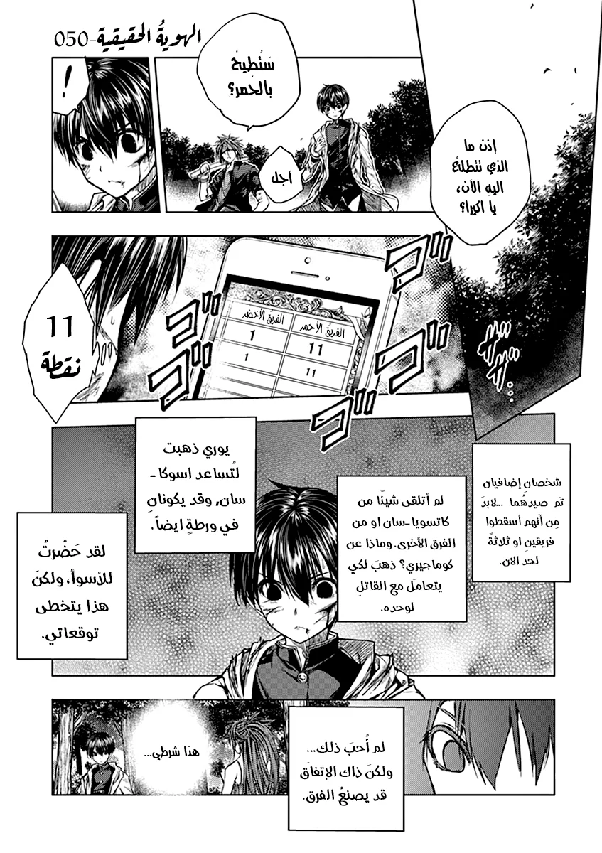 Read Deatte 5-byou de Battle AR Manga Online