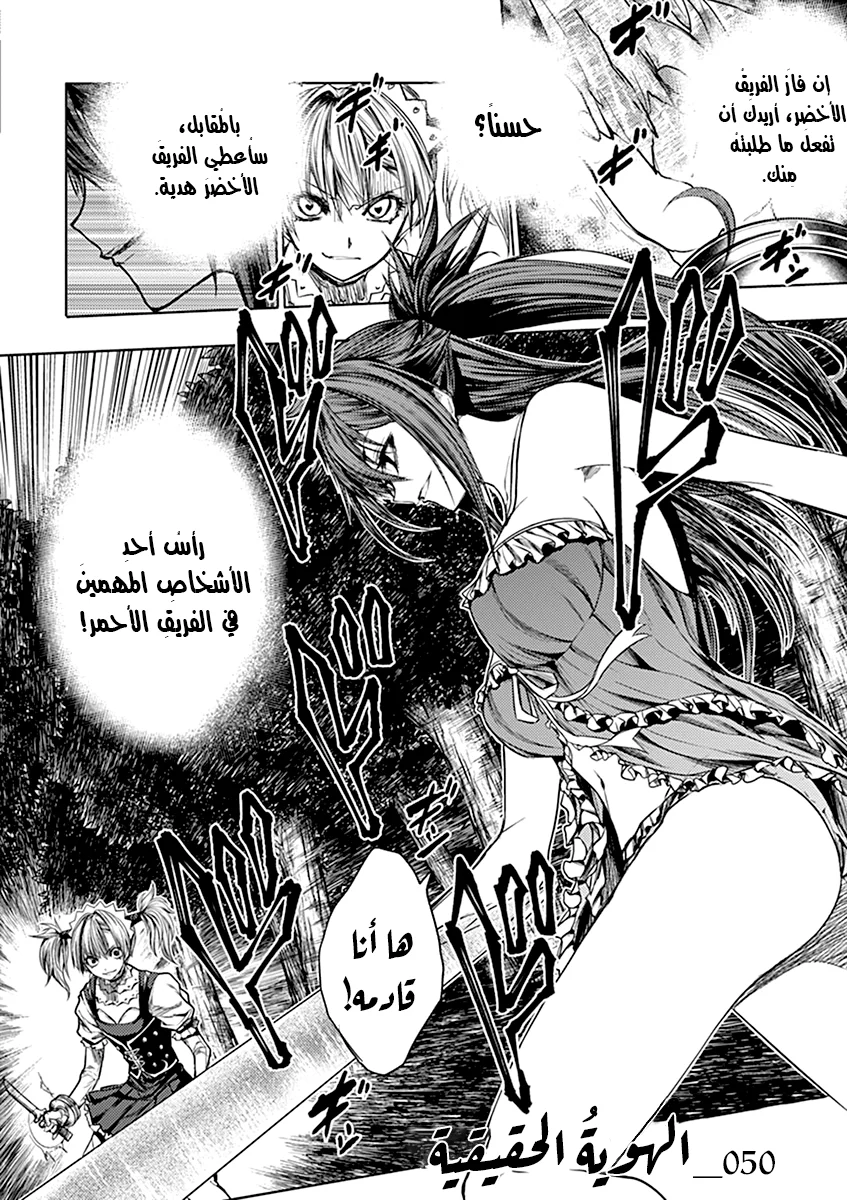 Read Deatte 5-byou de Battle AR Manga Online