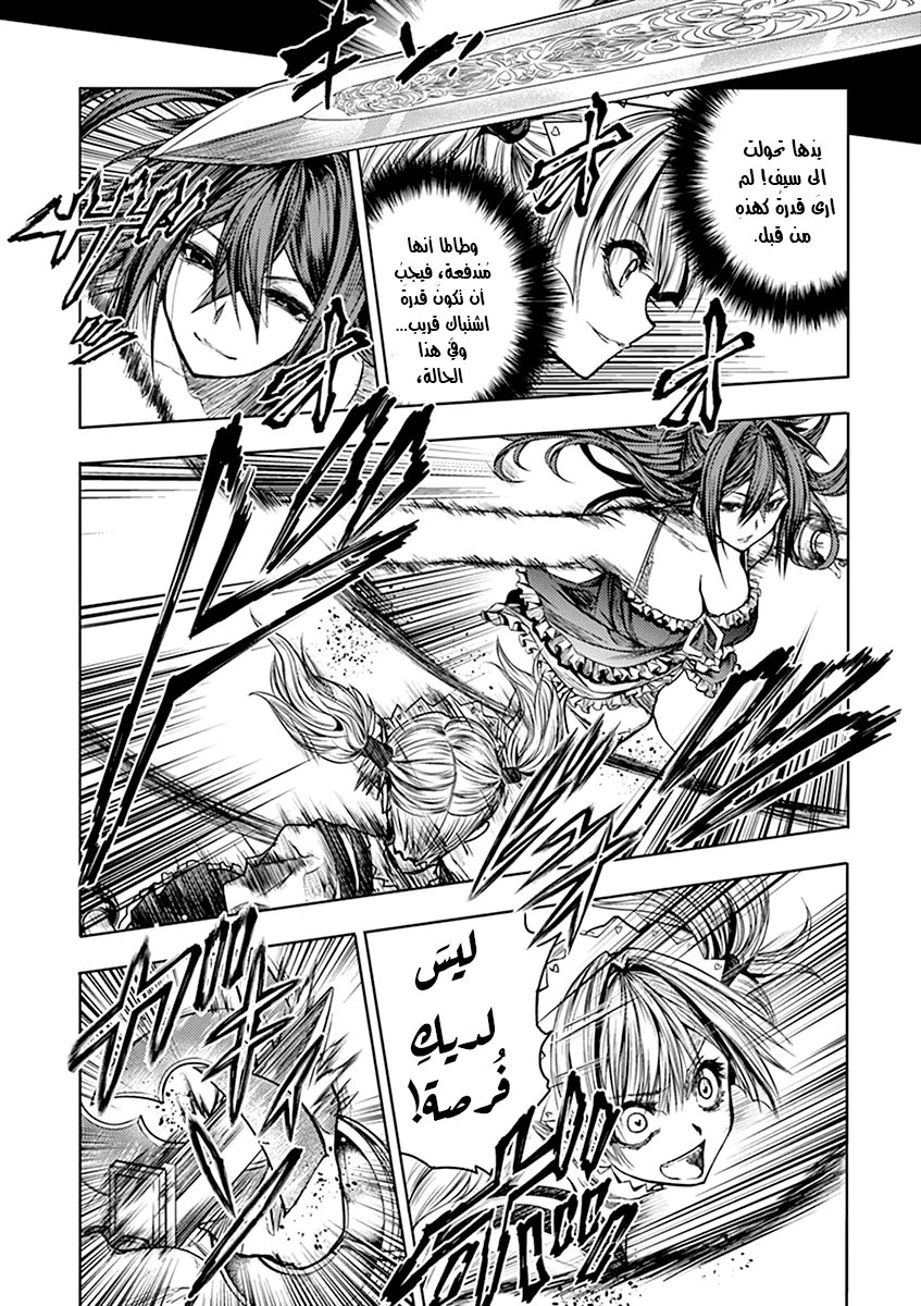 Read Deatte 5-byou de Battle AR Manga Online