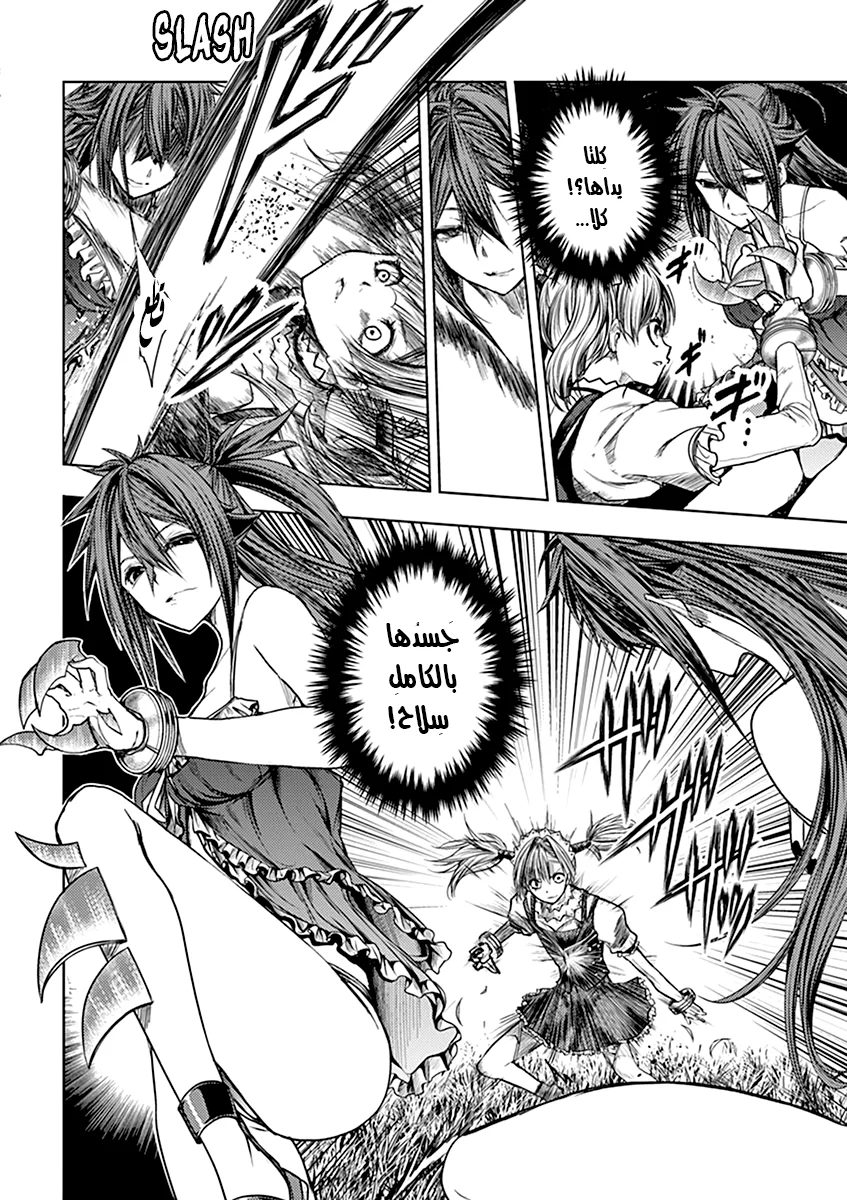 Read Deatte 5-byou de Battle AR Manga Online