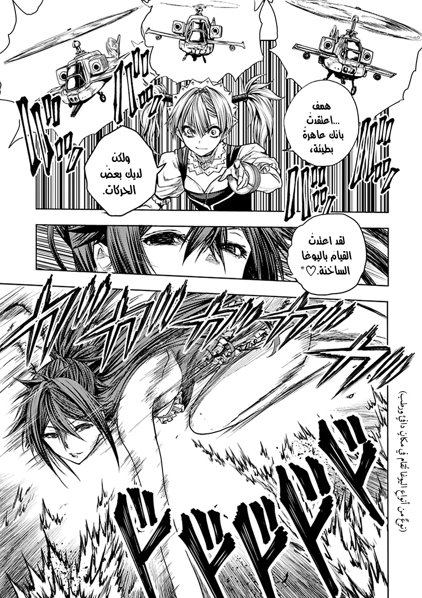 Read Deatte 5-byou de Battle AR Manga Online