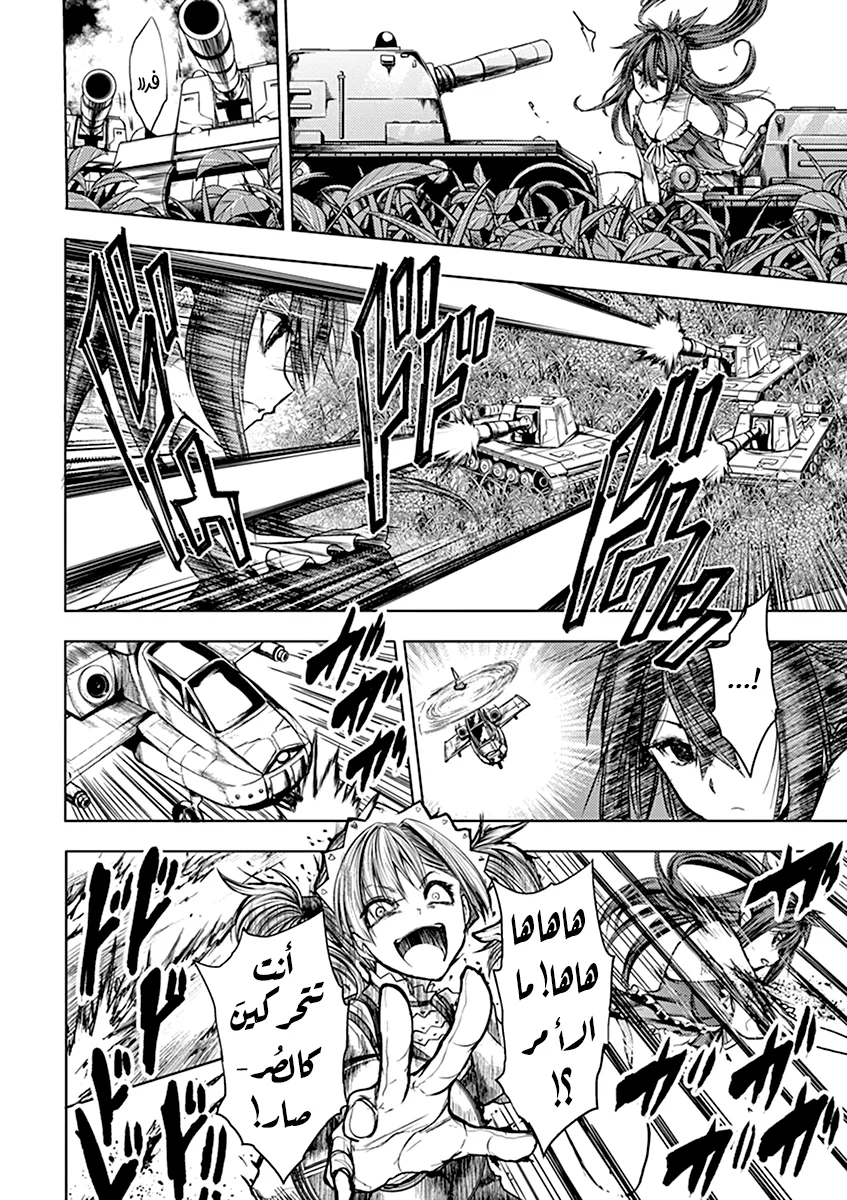 Read Deatte 5-byou de Battle AR Manga Online