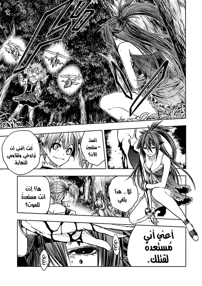 Read Deatte 5-byou de Battle AR Manga Online