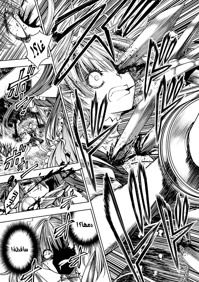 Read Deatte 5-byou de Battle AR Manga Online