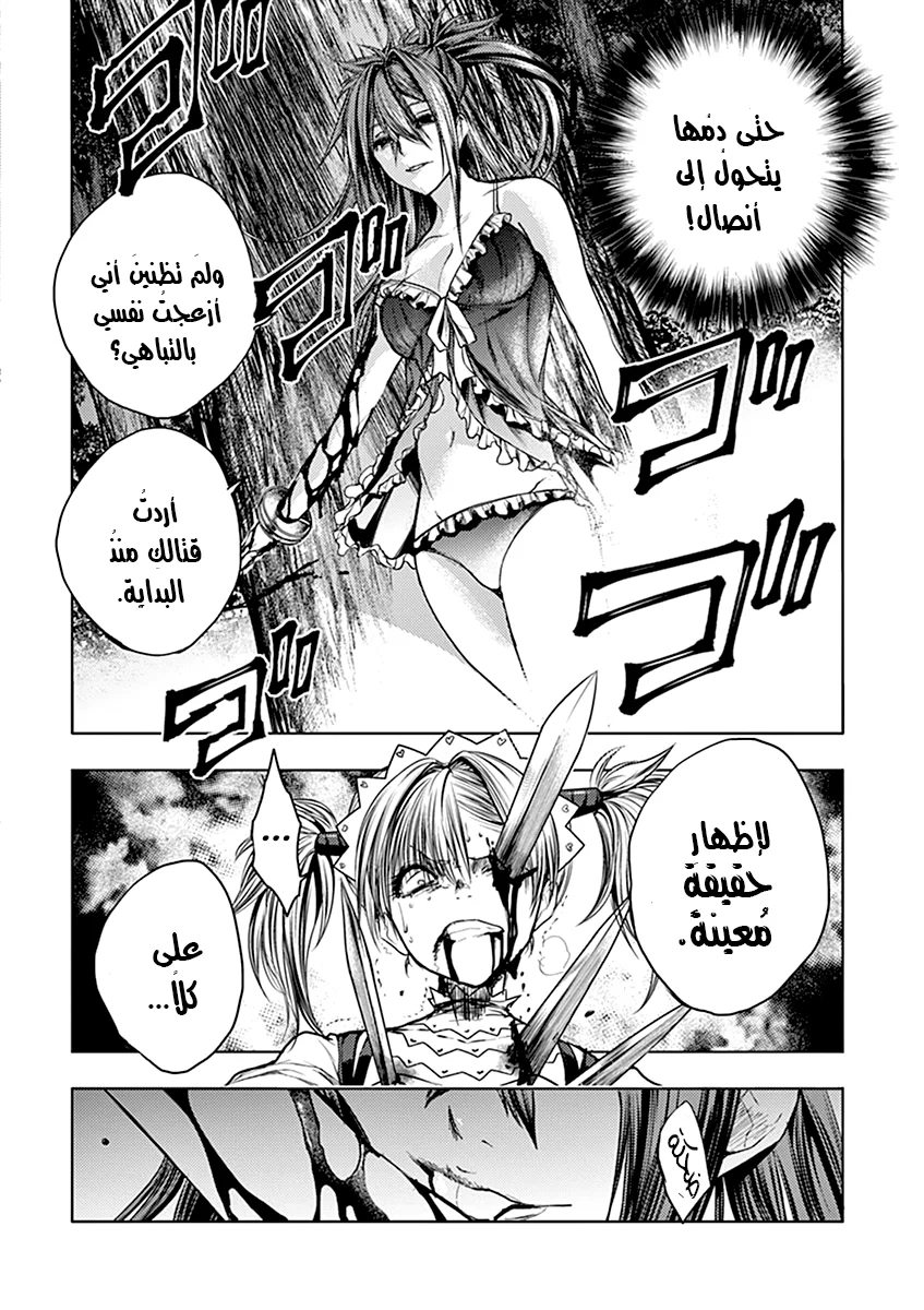 Read Deatte 5-byou de Battle AR Manga Online